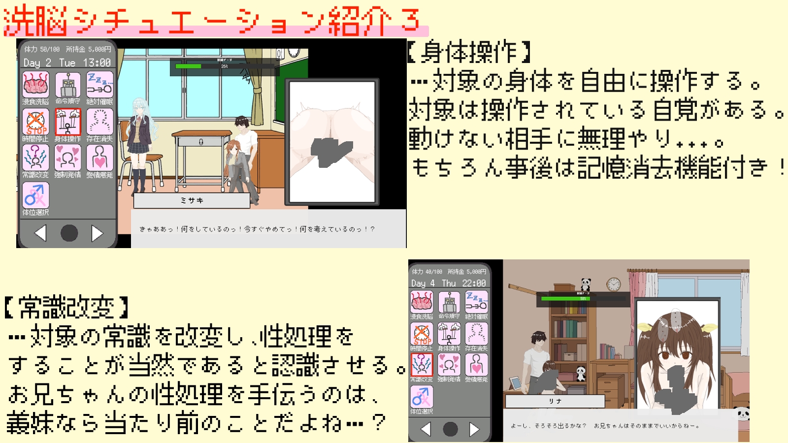 洗脳アプリ ～16色のココロ～img04