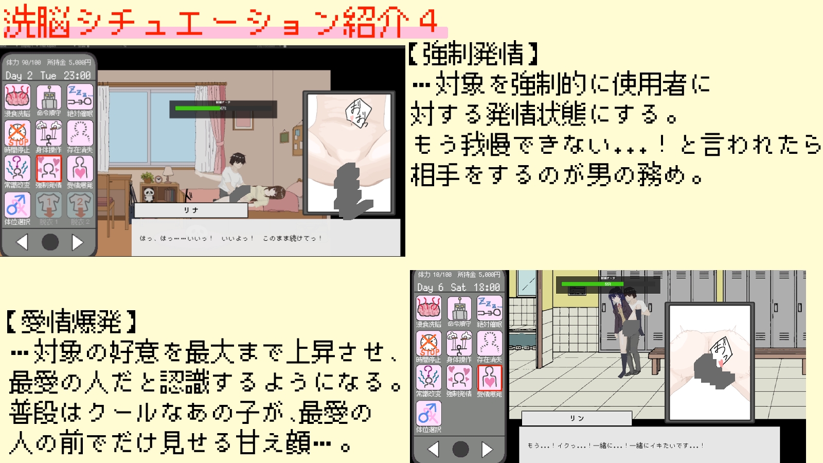 洗脳アプリ ～16色のココロ～img05