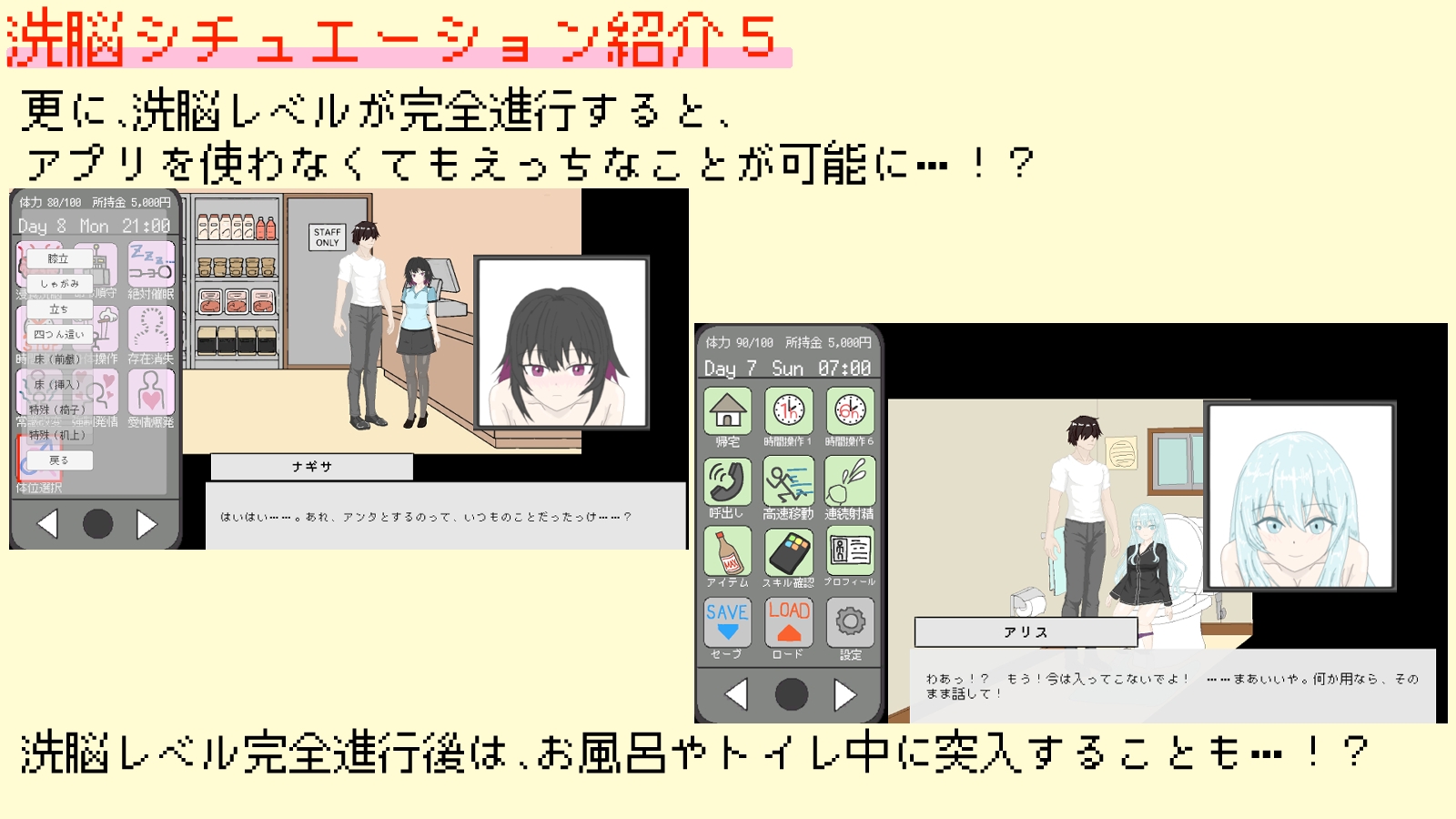 洗脳アプリ ～16色のココロ～img06