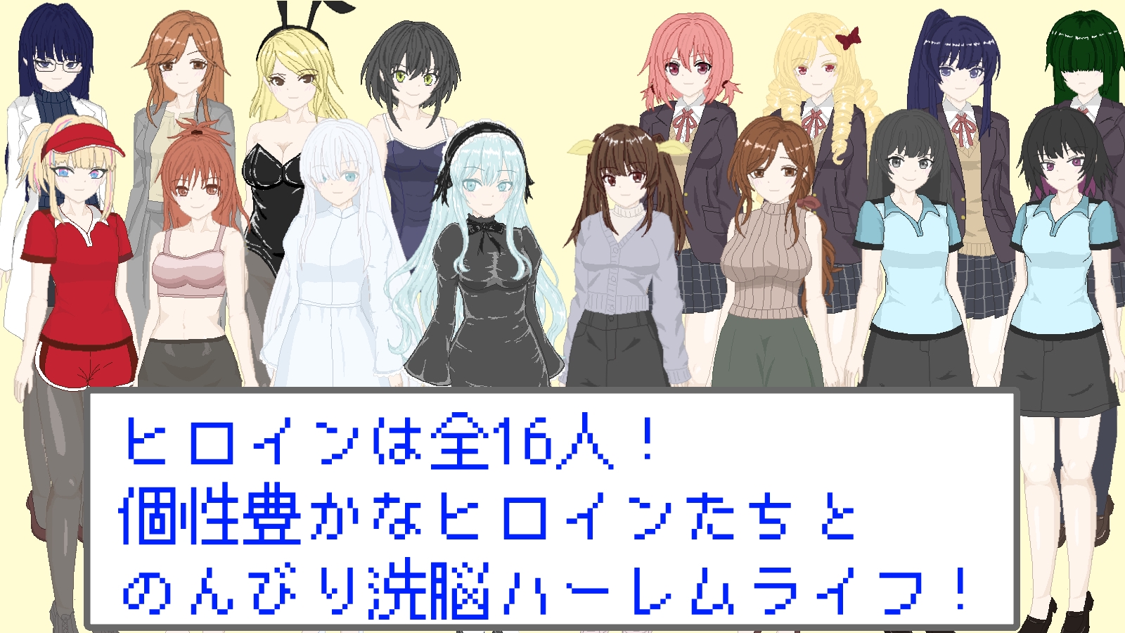 洗脳アプリ ～16色のココロ～img07