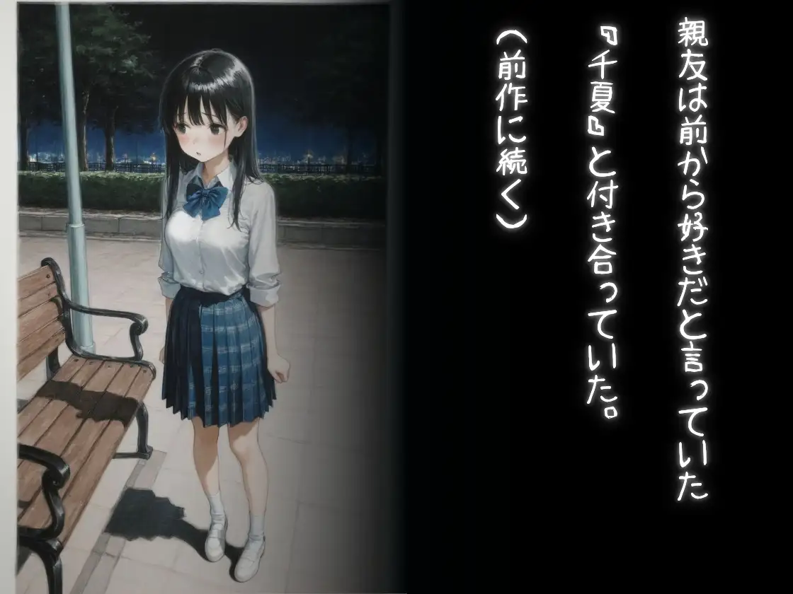 友人の彼女がクソエロイ！ サンプル画像 2