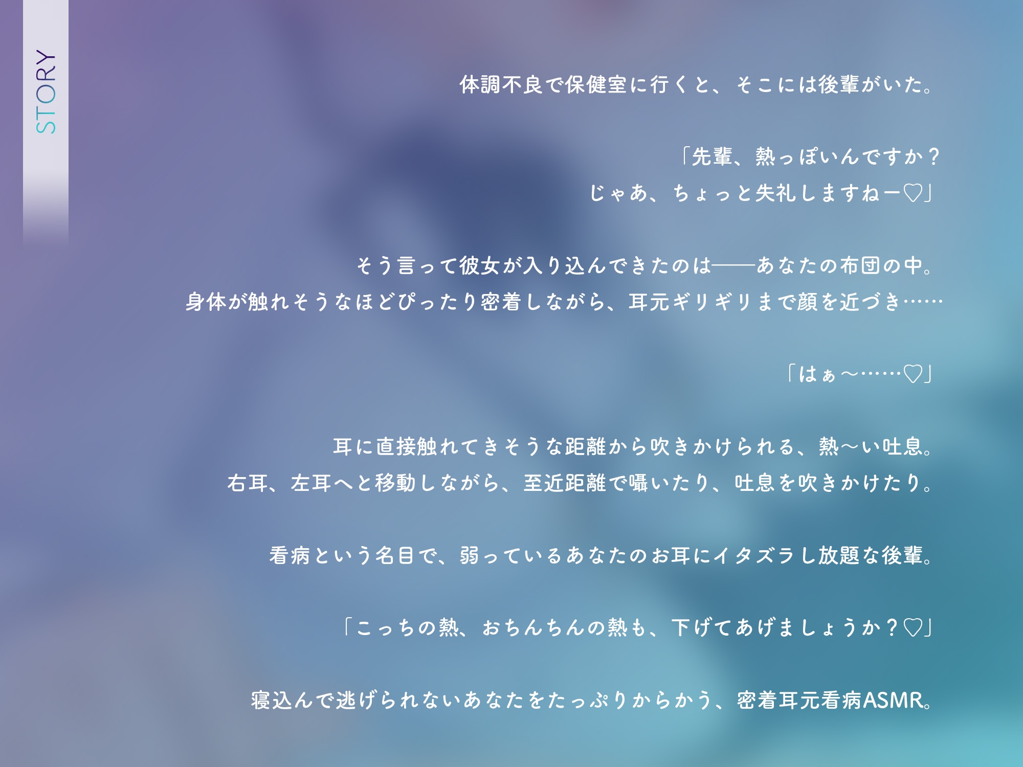 体調不良で保健室に行ったら後輩の女の子に手コキされた【KU100】