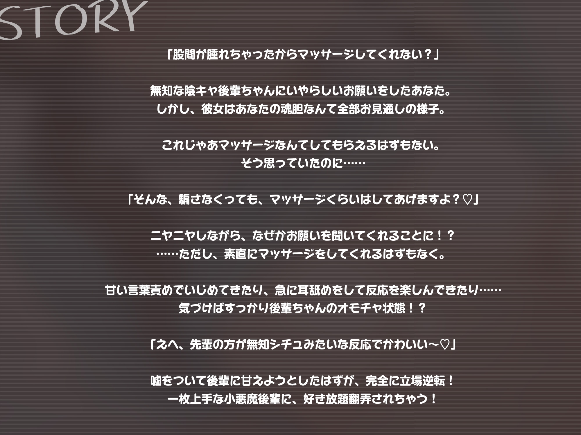 おどおど陰キャ後輩ちゃんを騙して耳舐め手コキさせようとしたら確信犯だった件【KU100】