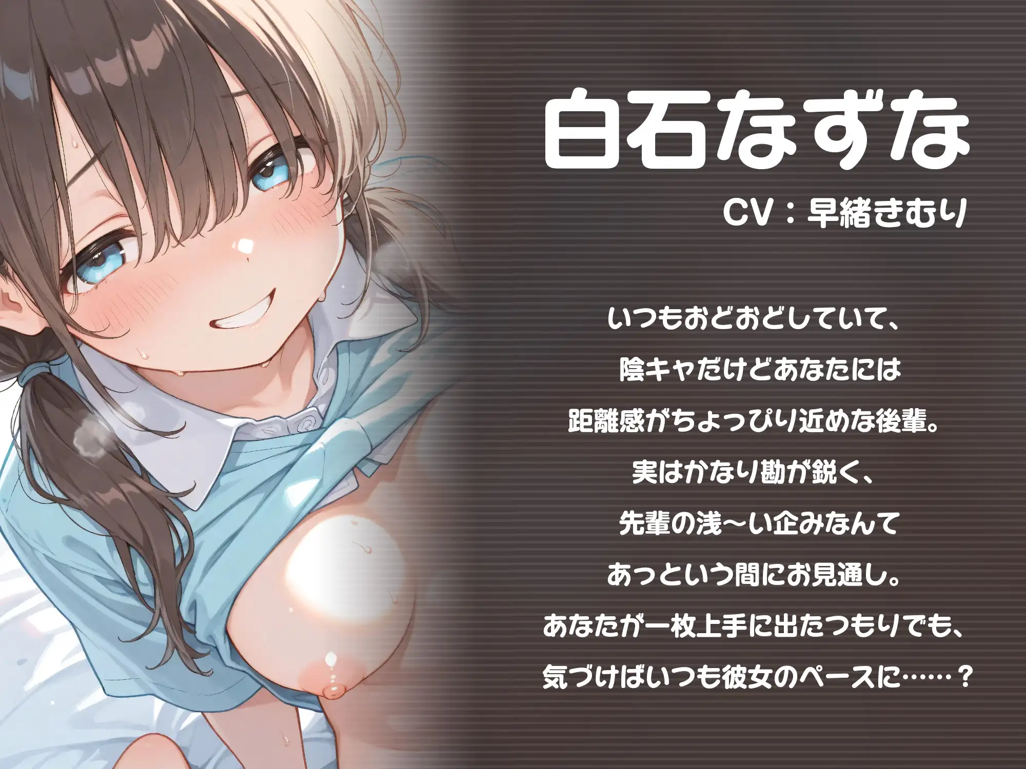おどおど陰キャ後輩ちゃんを騙して耳舐め手コキさせようとしたら確信犯だった件【KU100】 サンプル画像 2