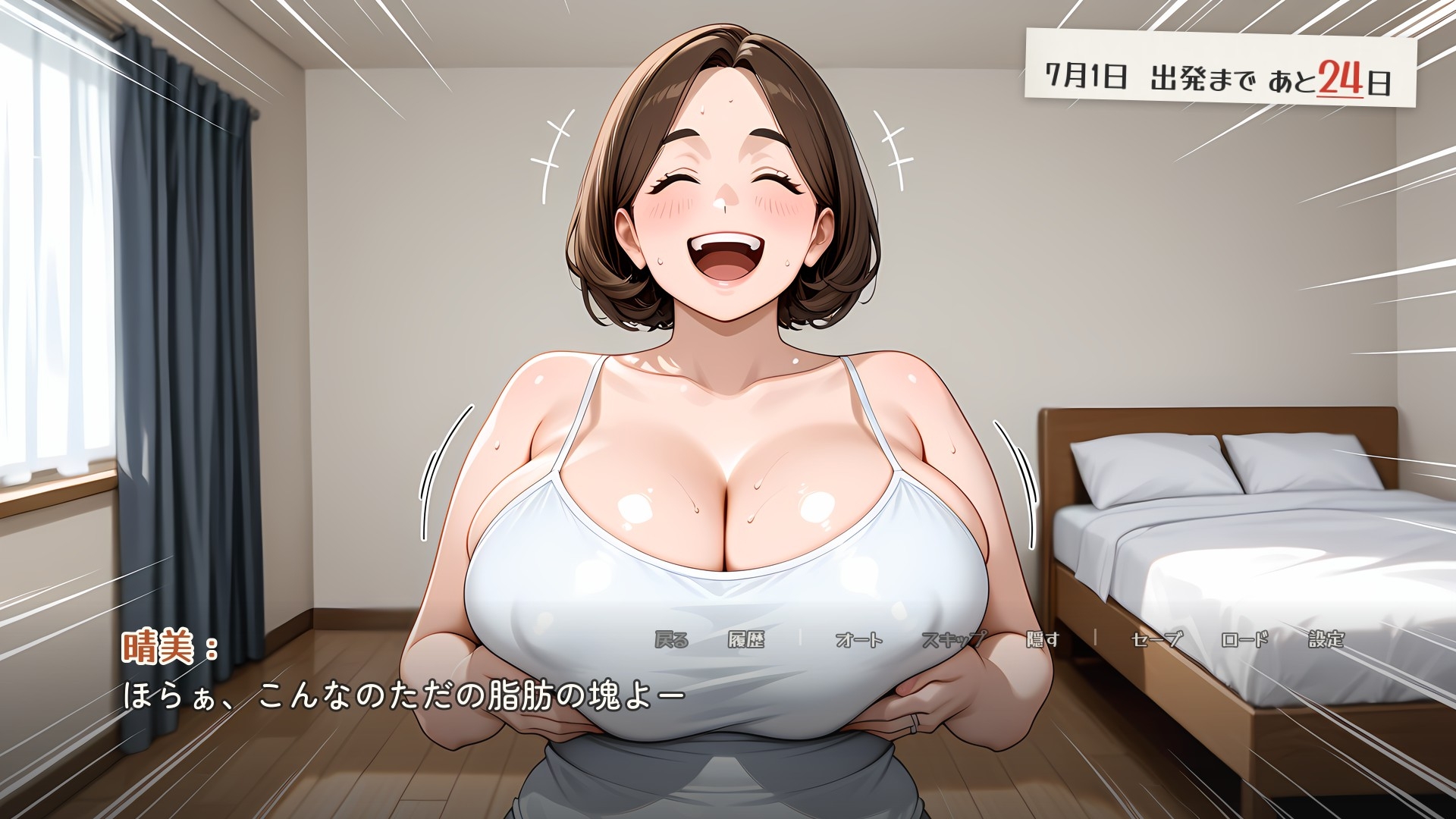 長乳人妻と爆乳おばさん ~浪人生のひと夏ヤりまくり種付け生活~ 7