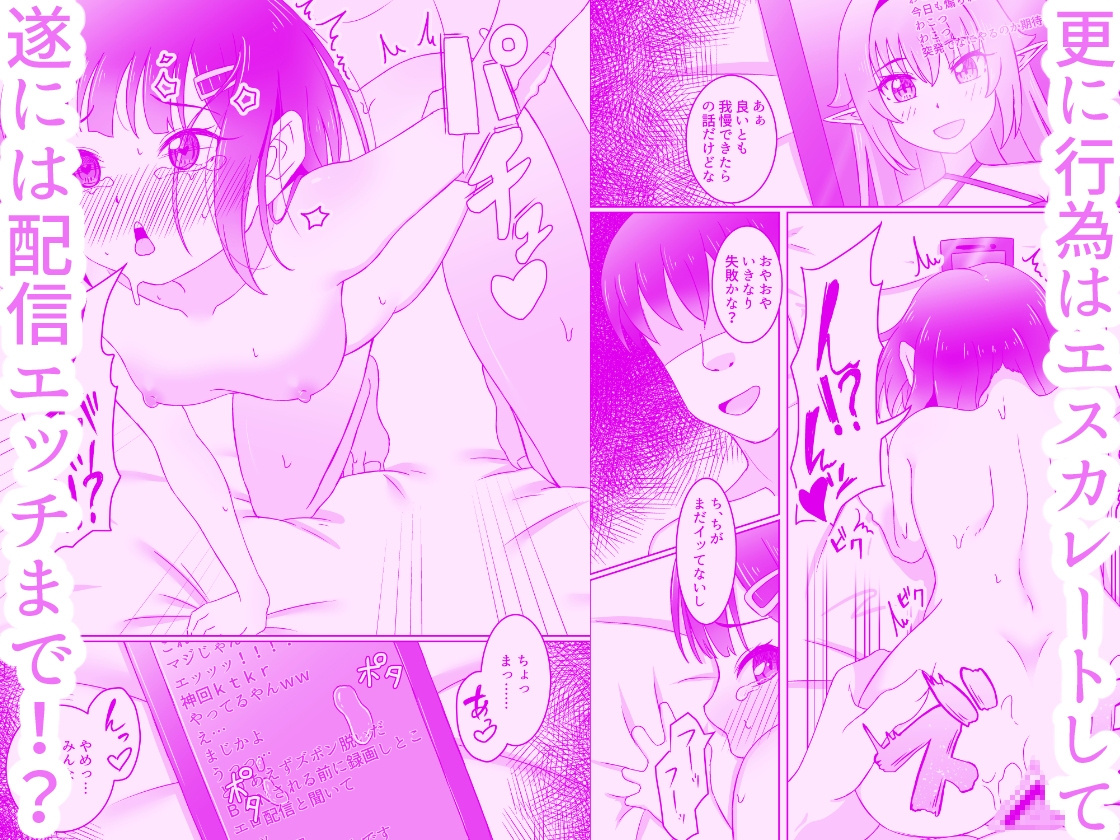 ナマイキVTuber理解らせ配信-6