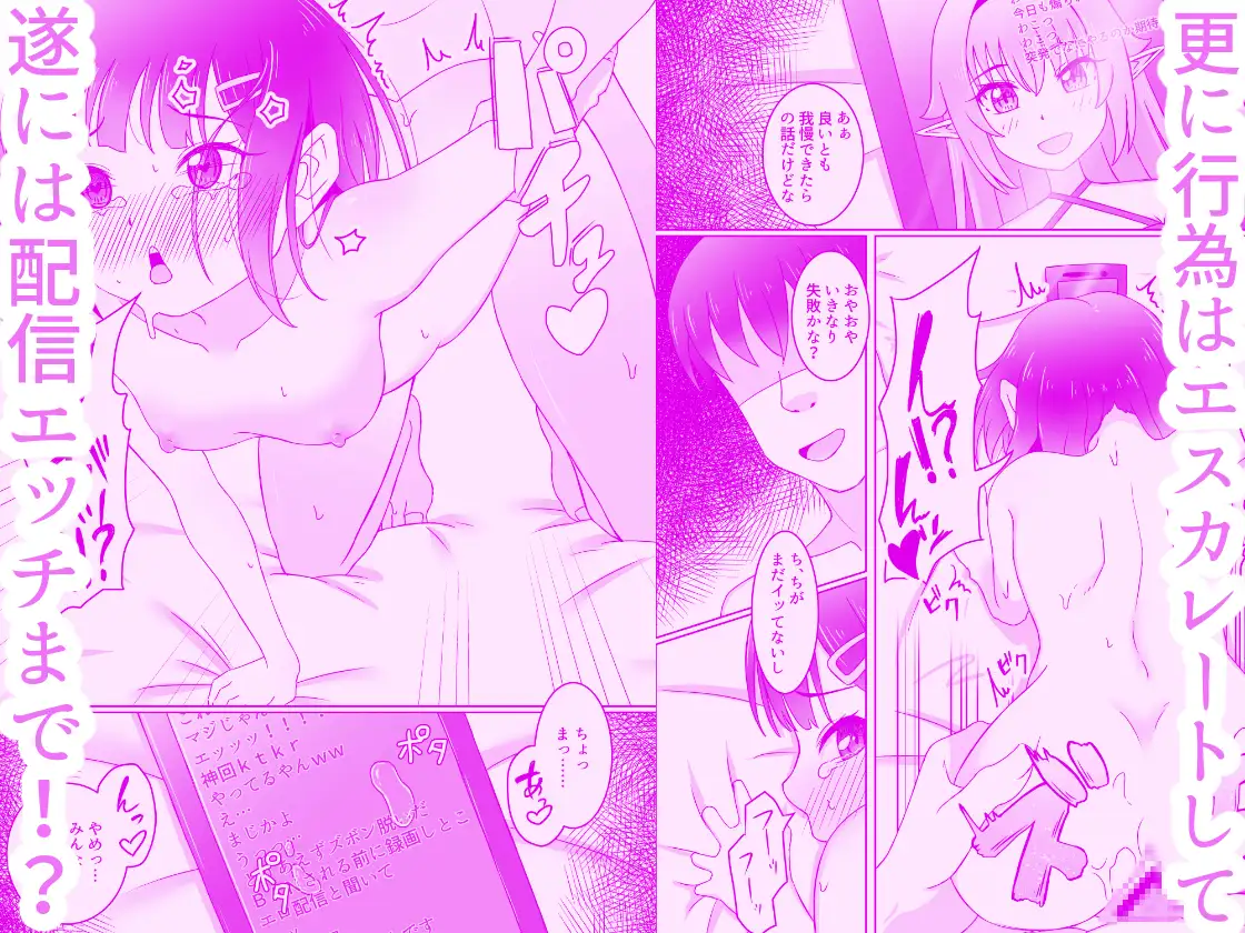 ナマイキVTuber理解らせ配信 サンプル画像 5