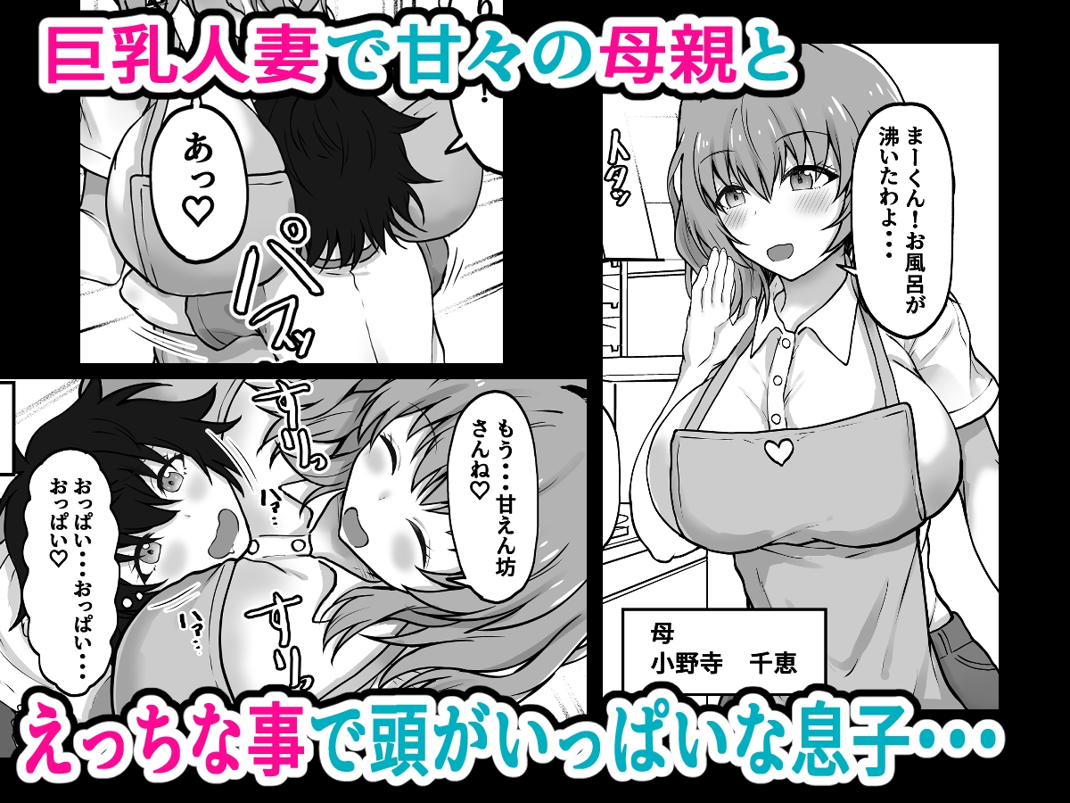 時間停止ママ 巨乳人妻母親のカラダでHなお勉強