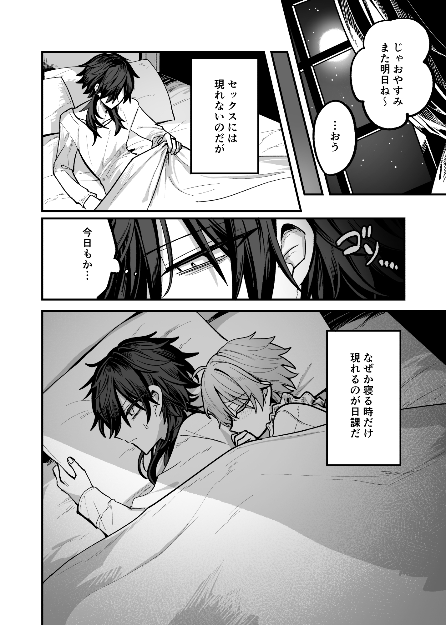 双子にず~っと!溺愛される本 画像3