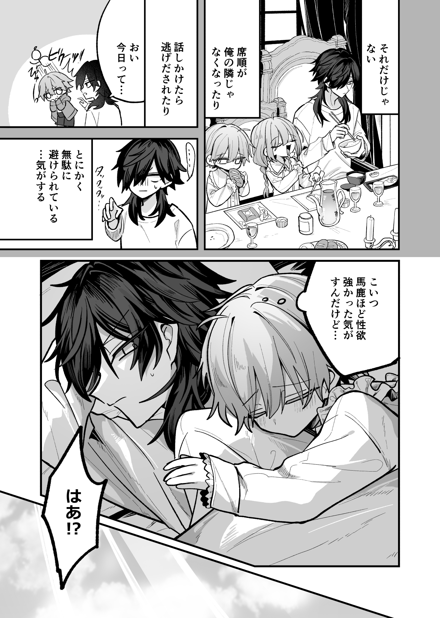 双子にず~っと!溺愛される本 画像4