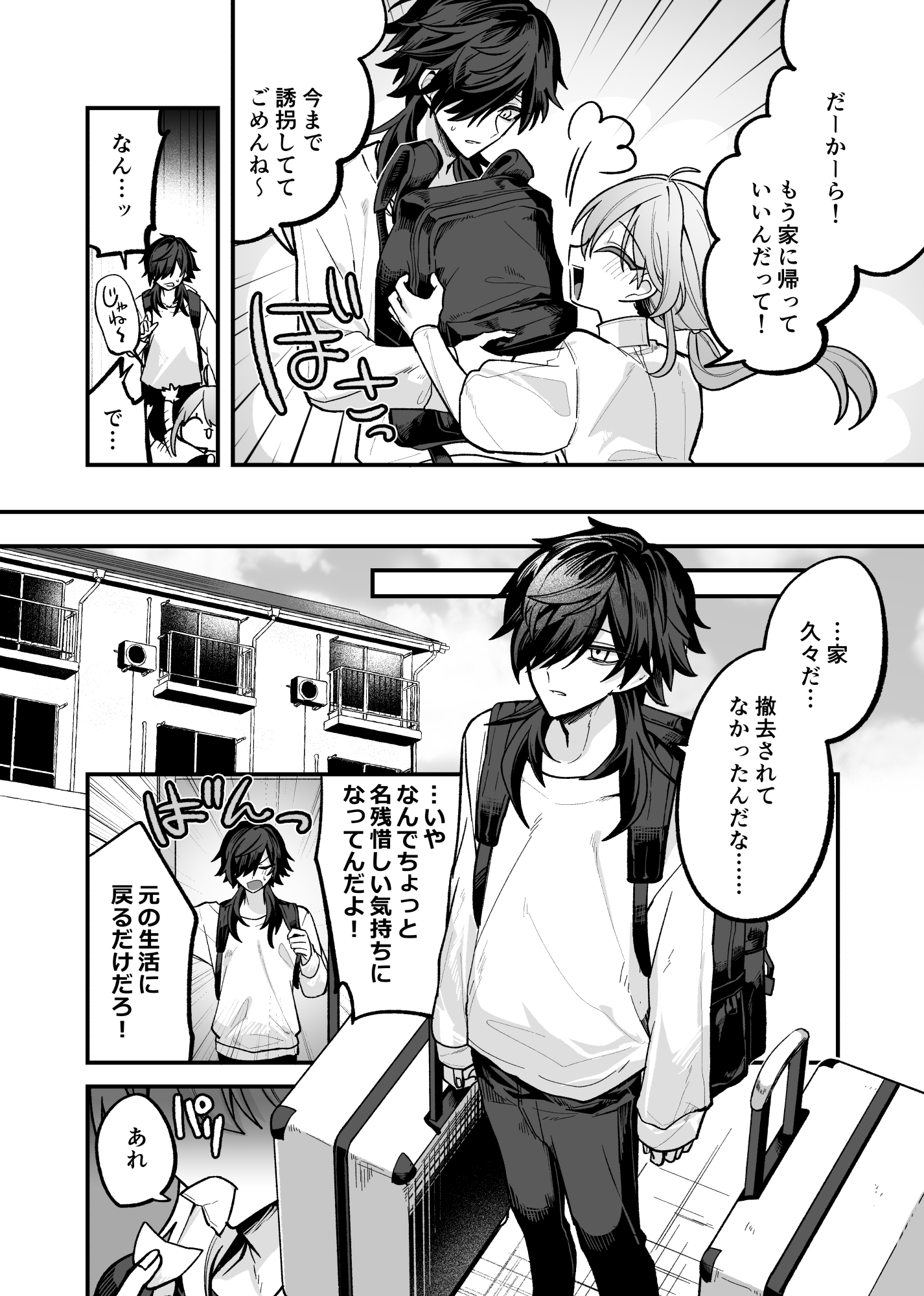 双子にず~っと!溺愛される本 画像5