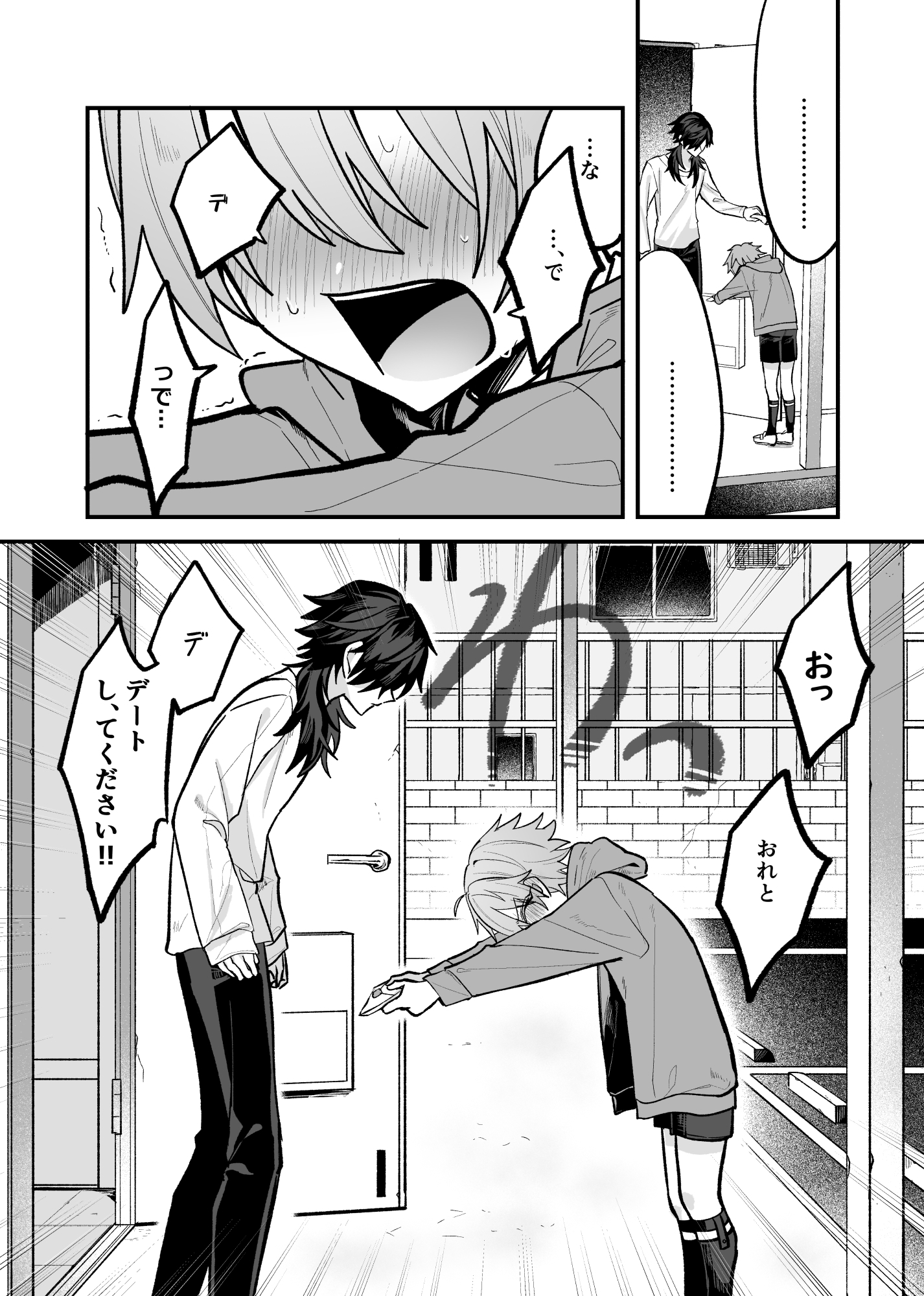 双子にず～っと！溺愛される本 [甘蕉薬] | DLsiteがるまに 8