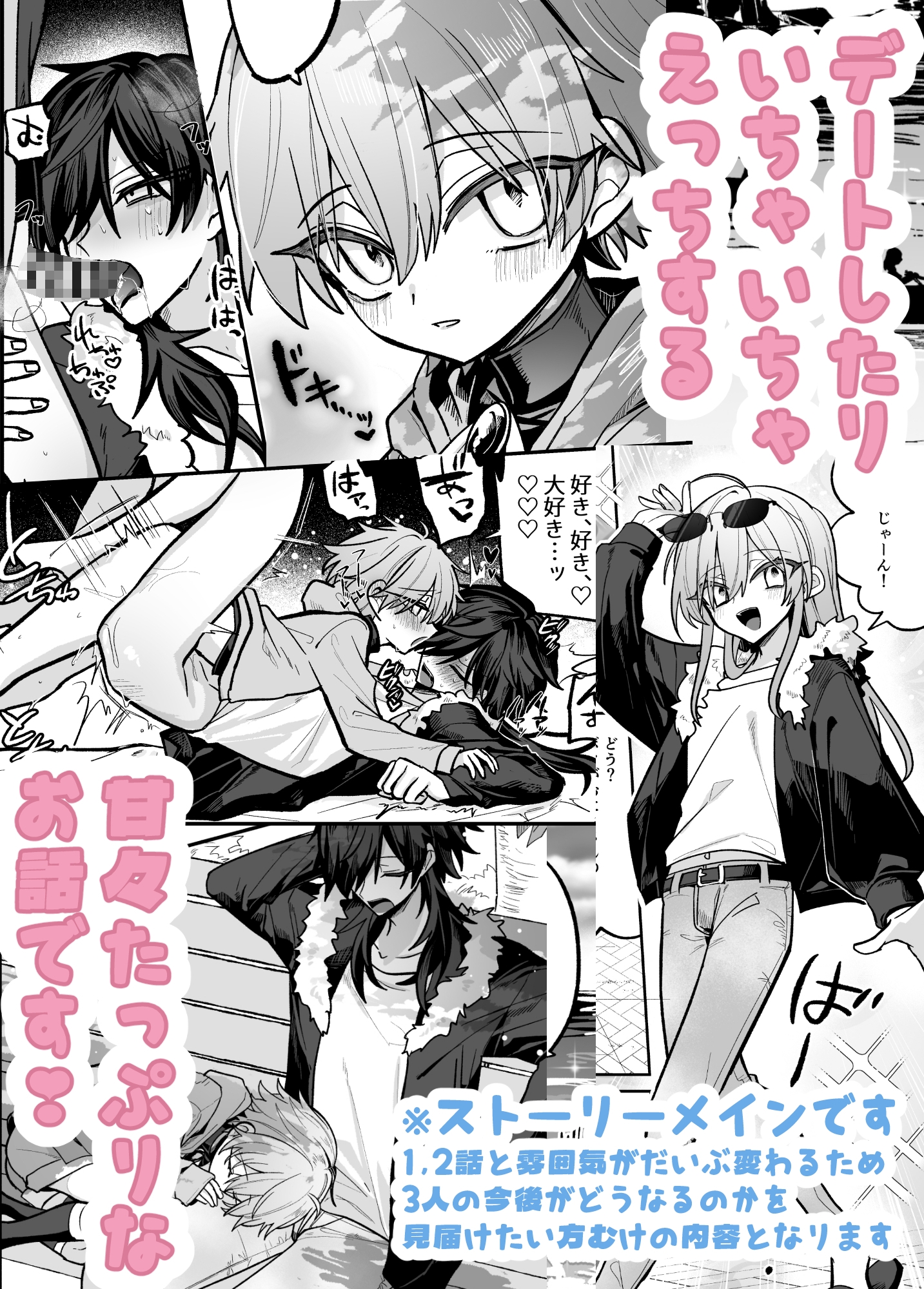 双子にず～っと！溺愛される本 [甘蕉薬] | DLsiteがるまに 9
