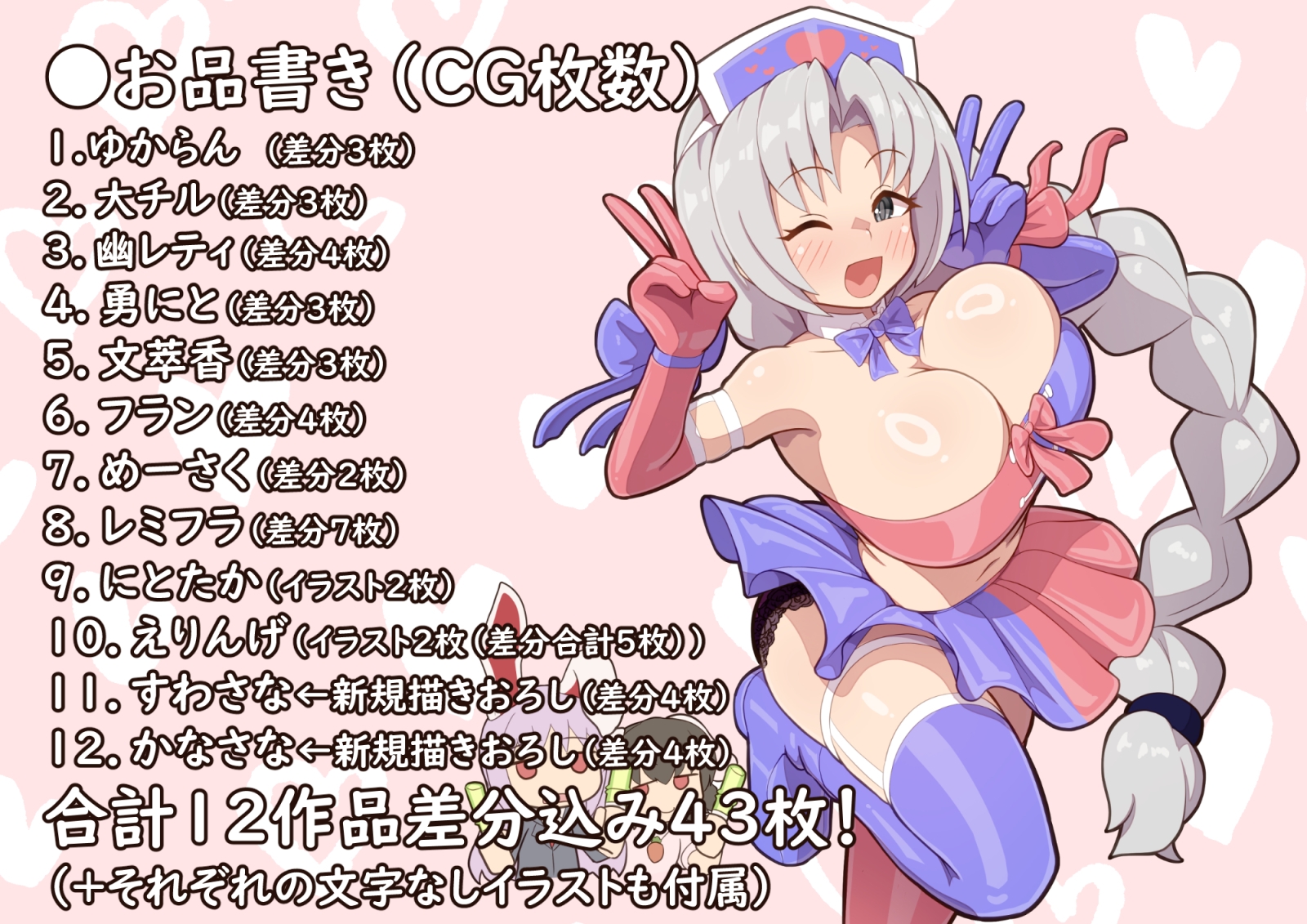 【ふた×ふた幻想郷】おまとめVol.2