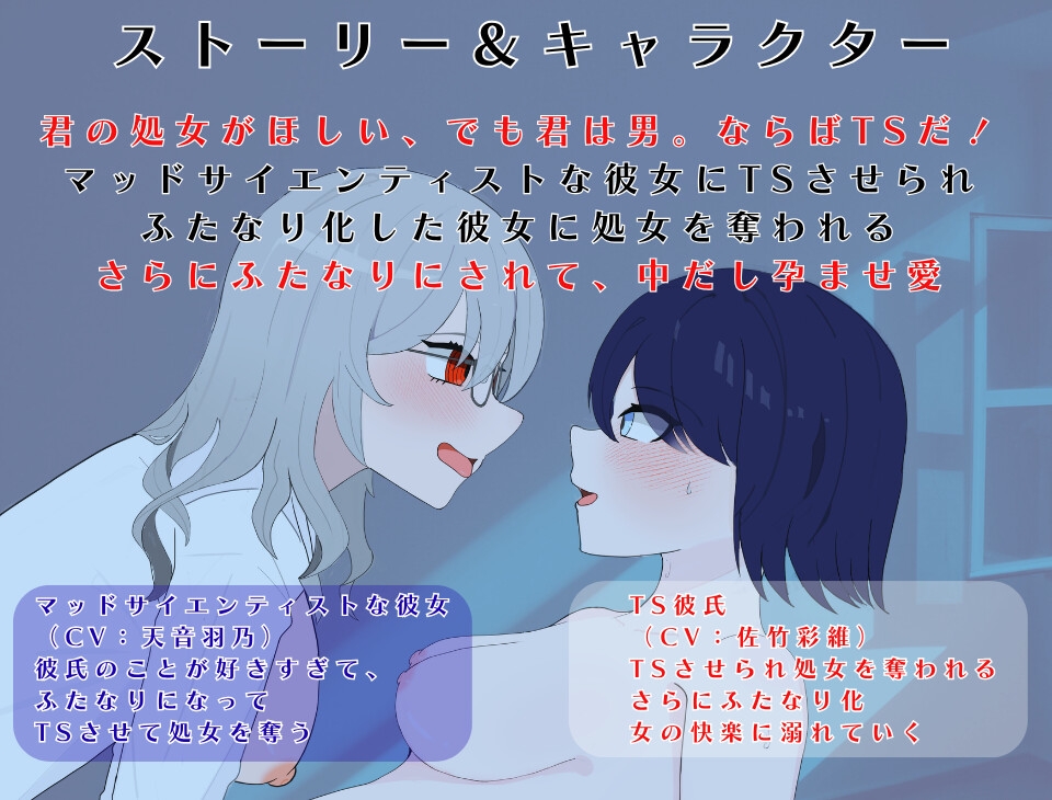 【完全版】俺の処女を狙っている彼女はふたなりマッドサイエンティスト&ふたなり種付けで心までメスにされる俺の絶望と快楽 サンプル画像2