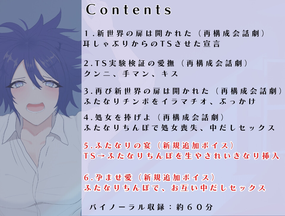 【完全版】俺の処女を狙っている彼女はふたなりマッドサイエンティスト&ふたなり種付けで心までメスにされる俺の絶望と快楽 サンプル画像4
