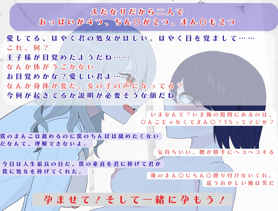 【完全版】俺の処女を狙っている彼女はふたなりマッドサイエンティスト&ふたなり種付けで心までメスにされる俺の絶望と快楽 サンプル画像5