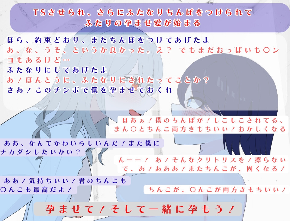 【完全版】俺の処女を狙っている彼女はふたなりマッドサイエンティスト&ふたなり種付けで心までメスにされる俺の絶望と快楽 サンプル画像6