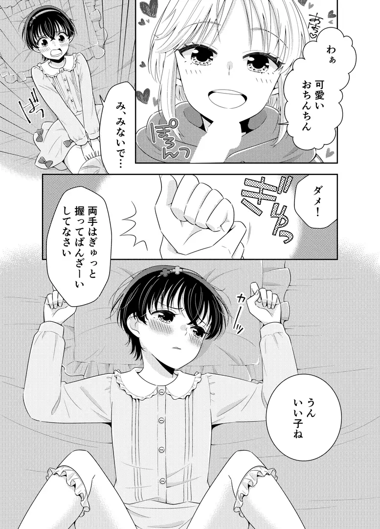 新生活は従妹の妹として サンプル画像4