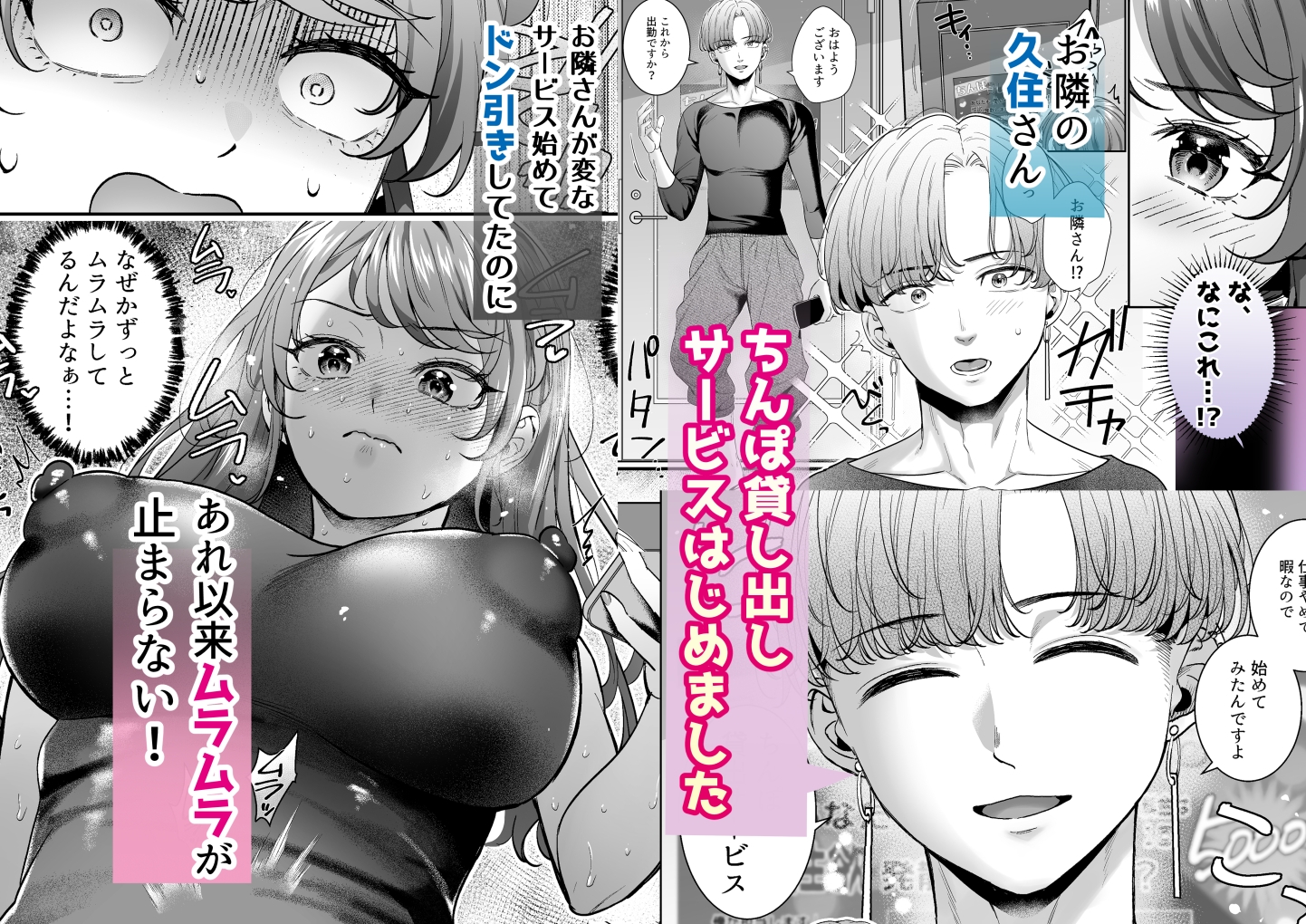 ちんぽ貸し出します チョロすぎOL張り紙一枚で堕とされる 画像2