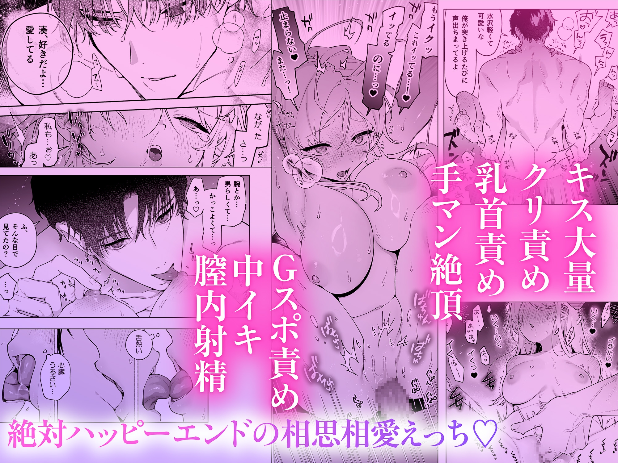 有能上司の甘い視線に抱かれて蕩けて溶かされるのサンプル画像8