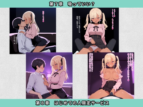 A Busty Jirai-kei Black Gyaru Finds a Tasty-Looking Guy and Milks Him Dry (CG set) 7