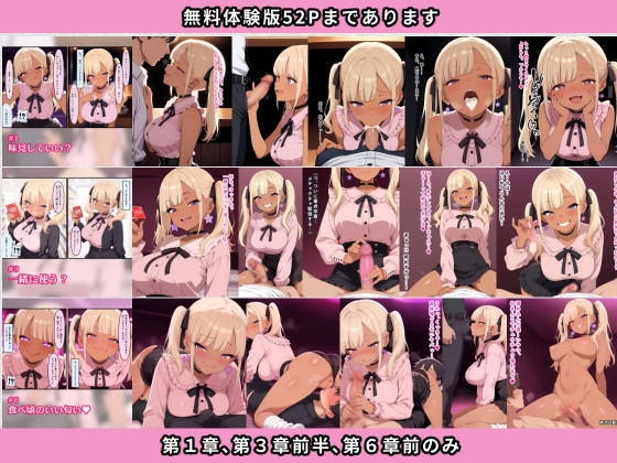 A Busty Jirai-kei Black Gyaru Finds a Tasty-Looking Guy and Milks Him Dry (CG set) 9