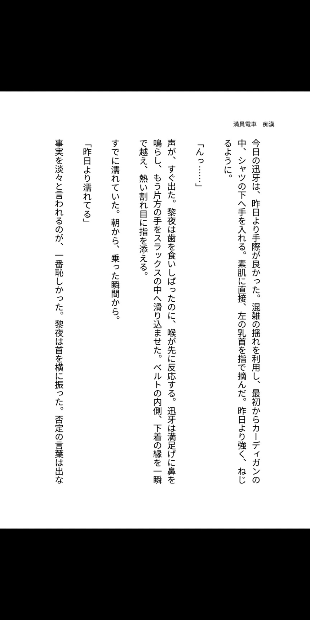 満員電車で痴○されたカントボーイは、奥まで孕まされる サンプル4