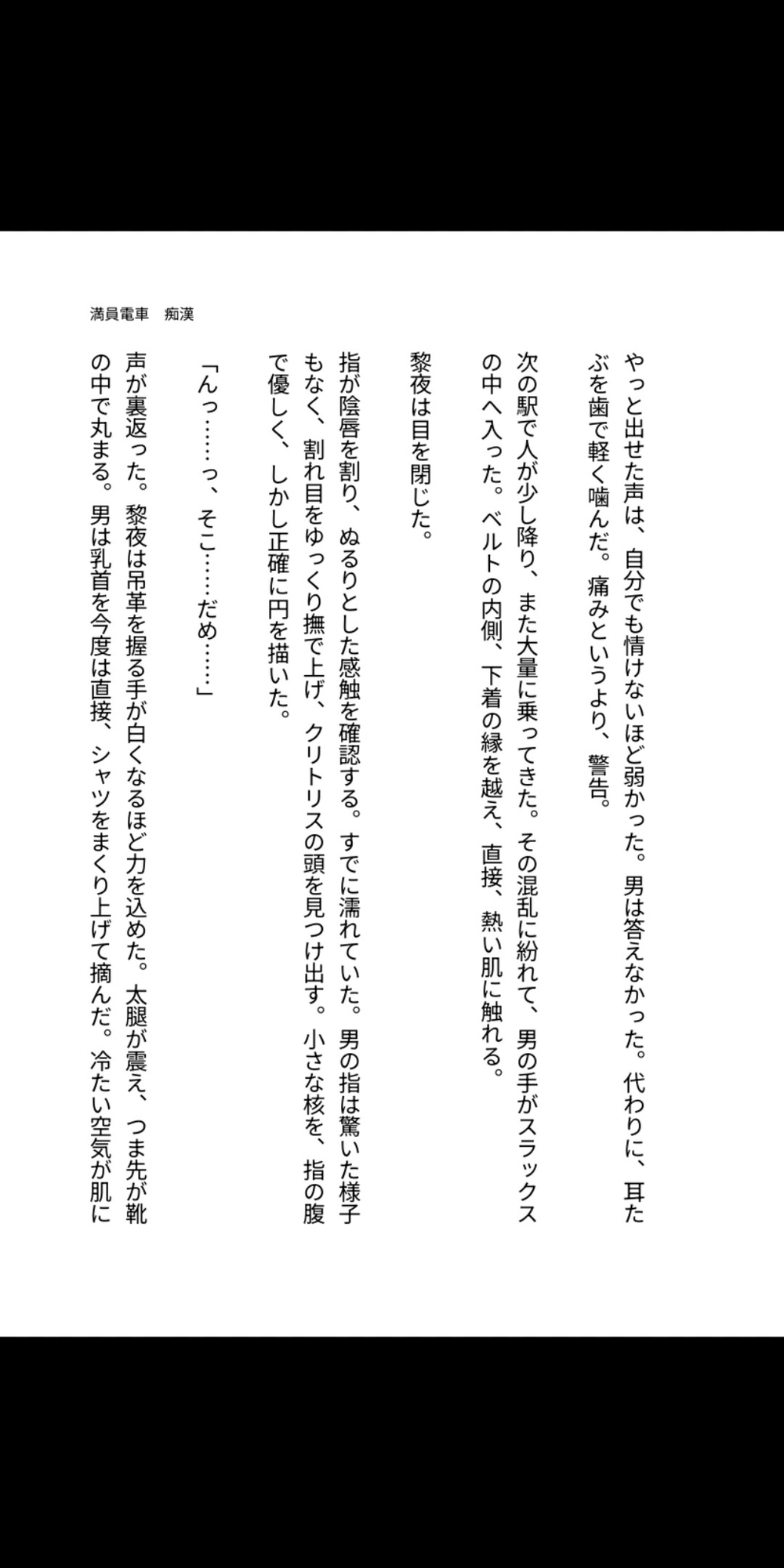 満員電車で痴○されたカントボーイは、奥まで孕まされる サンプル5