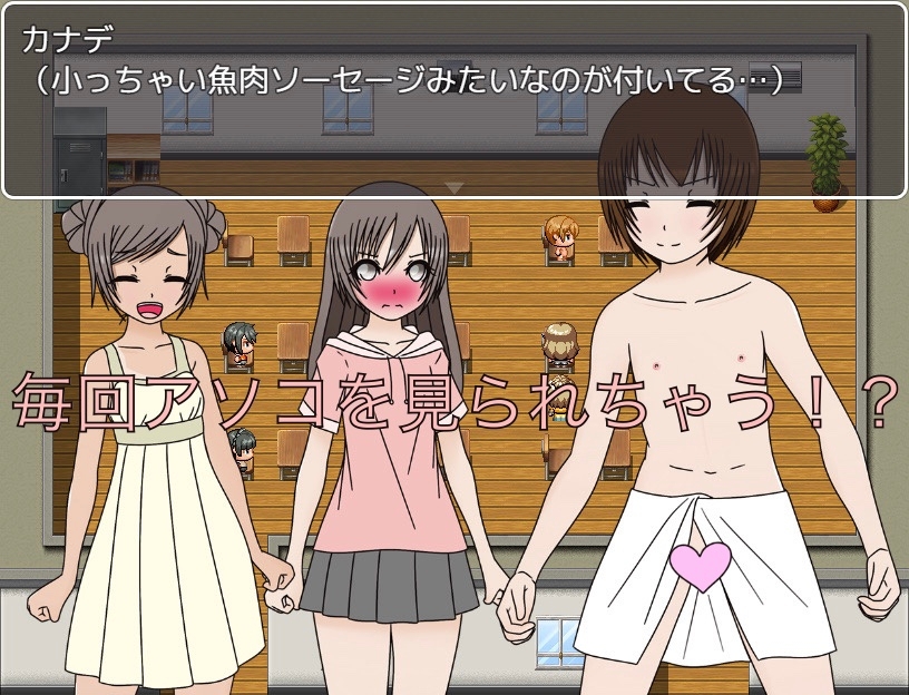 着替えるのが下手な男子 毎回見えてるよ CG集