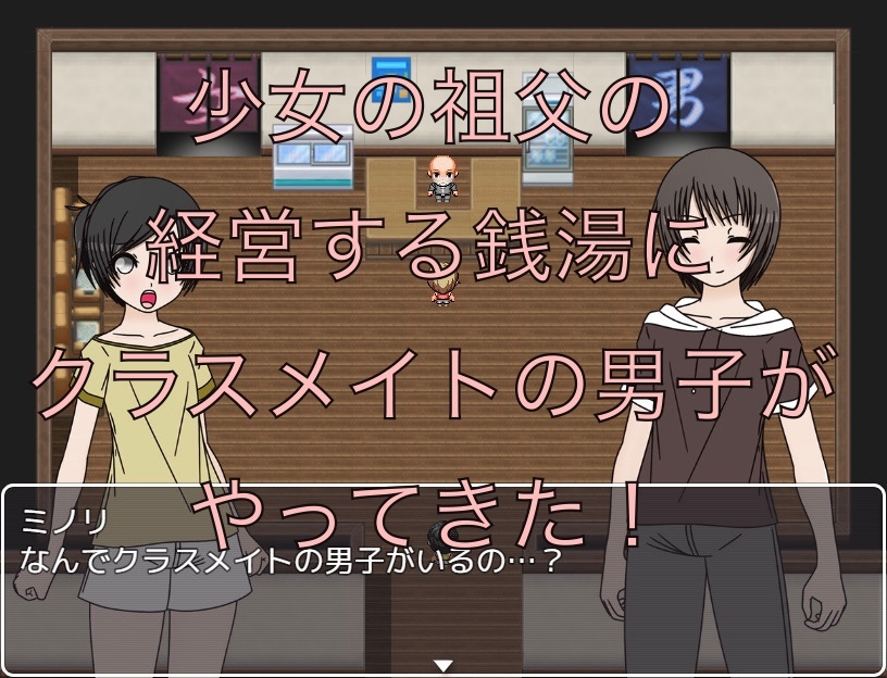 銭湯で遭遇した同級生 おちんちんってこんな風になってるんだ… CG集 サンプル画像1