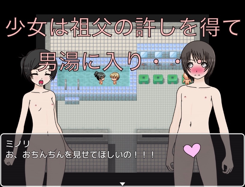 銭湯で遭遇した同級生 おちんちんってこんな風になってるんだ… CG集 サンプル画像2