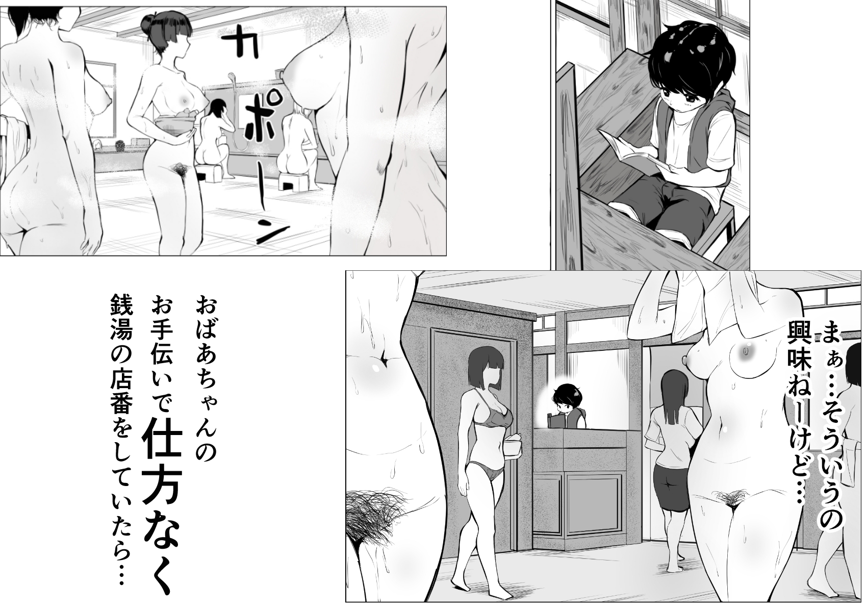 銭湯でドスケベおばさんに筆おろししてもらう-2