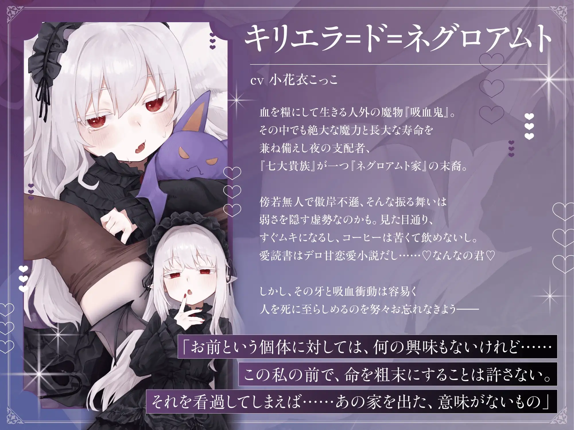 捧げなさい、私の下僕~クーデレポンコツ吸血鬼様との甘くて血みどろビターな性活♪タイツ越し足コキ尻尾コキ、口淫/手マン果てには吸血臨死射精~【オホ声ご褒美えっち】 サンプル画像1