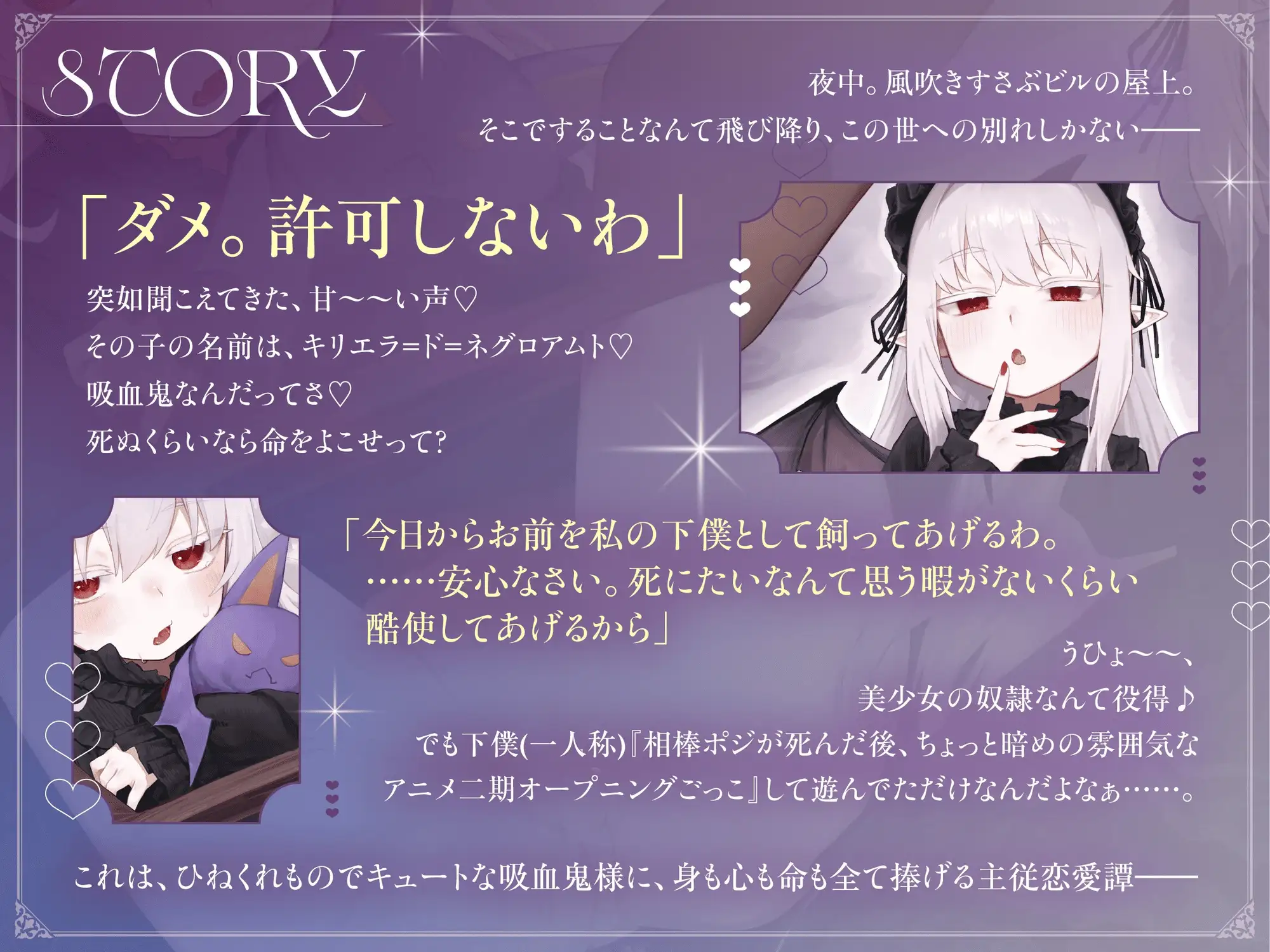 捧げなさい、私の下僕~クーデレポンコツ吸血鬼様との甘くて血みどろビターな性活♪タイツ越し足コキ尻尾コキ、口淫/手マン果てには吸血臨死射精~【オホ声ご褒美えっち】 サンプル画像2
