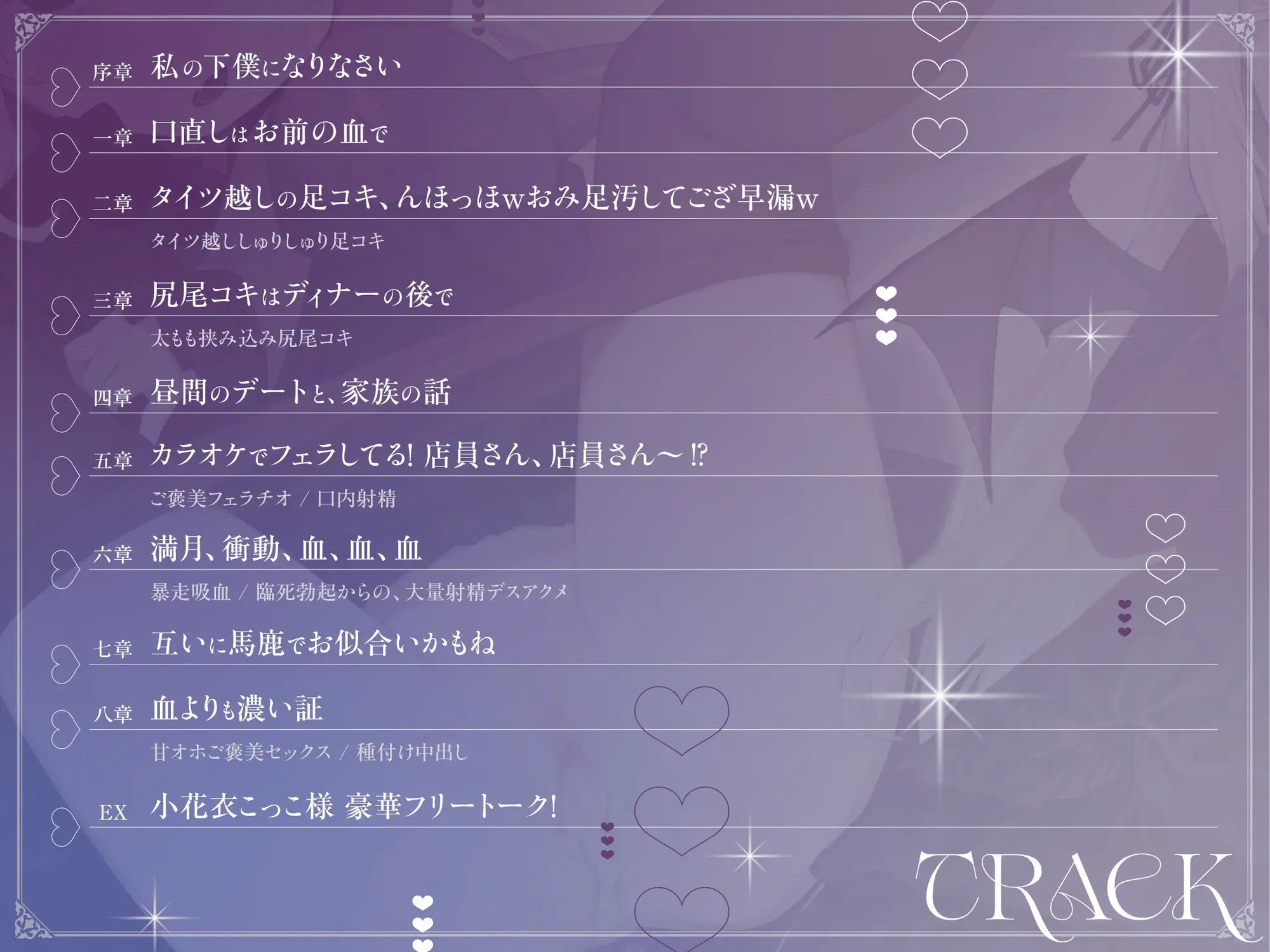 捧げなさい、私の下僕~クーデレポンコツ吸血鬼様との甘くて血みどろビターな性活♪タイツ越し足コキ尻尾コキ、口淫/手マン果てには吸血臨死射精~【オホ声ご褒美えっち】 サンプル画像3
