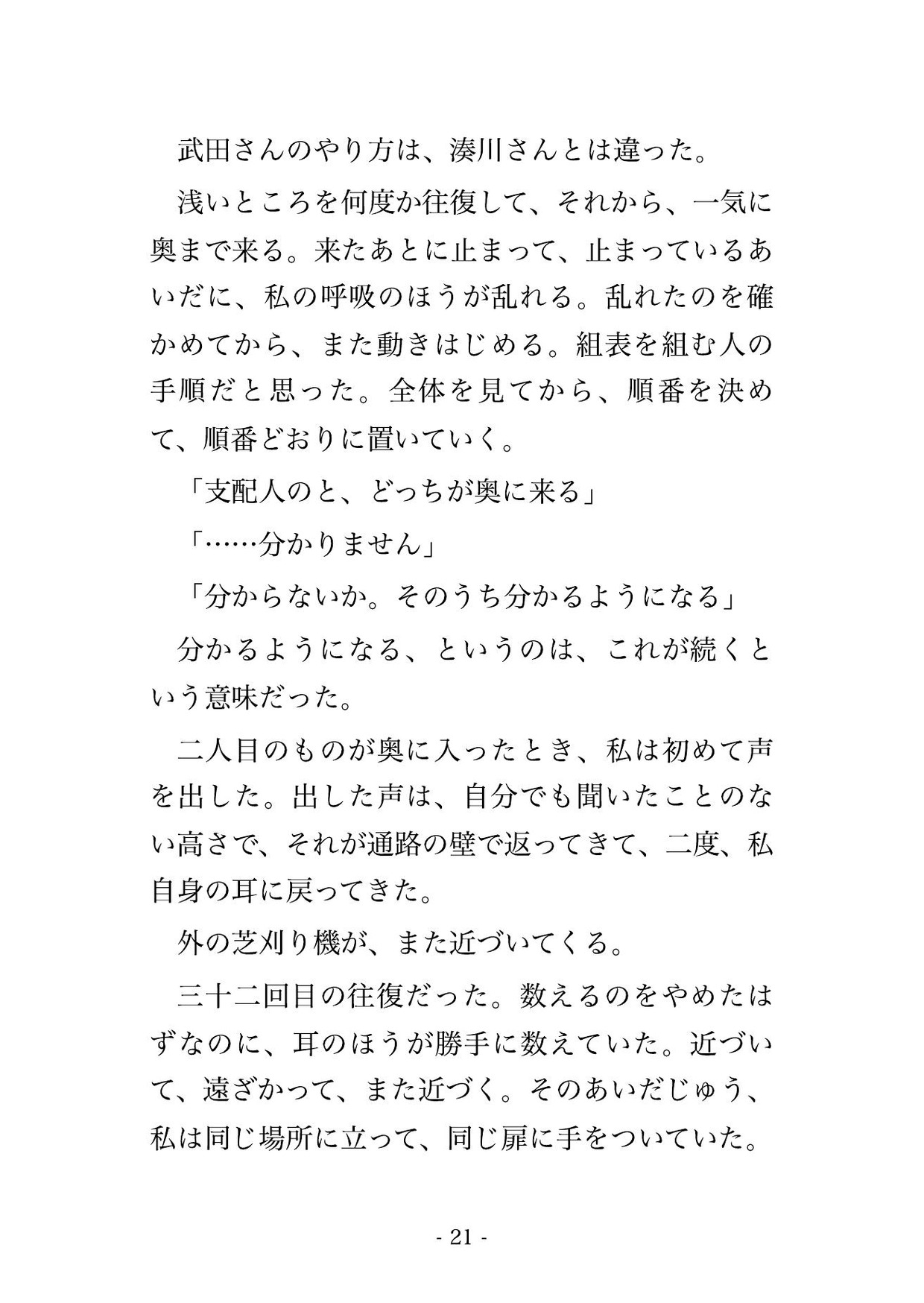 休場日のゴルフ場のキャディマスター室で支配人ら2人に「客のクレームを揉み消す代わり」とロッカーの陰で交互に奥へ種付けされる女性キャディの話♡♡♡ サンプル5