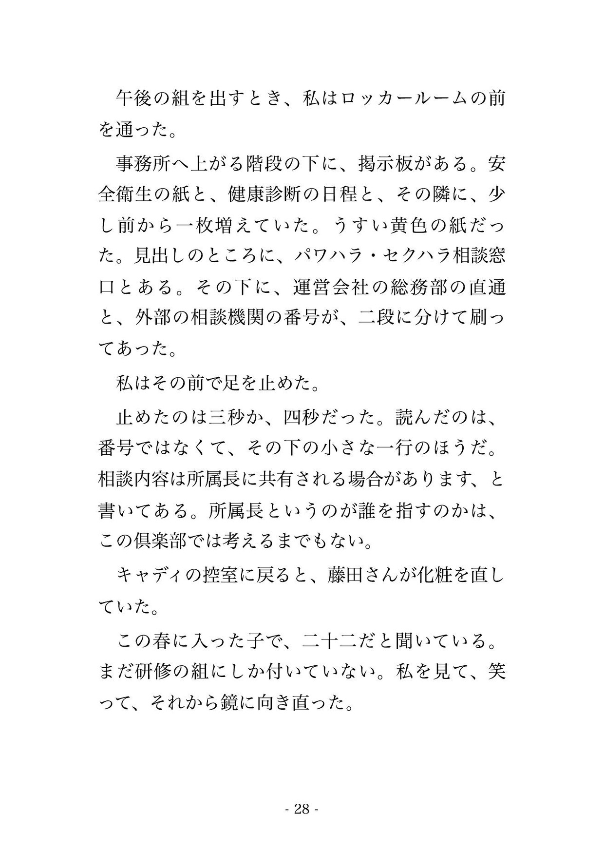 休場日のゴルフ場のキャディマスター室で支配人ら2人に「客のクレームを揉み消す代わり」とロッカーの陰で交互に奥へ種付けされる女性キャディの話♡♡♡ サンプル6