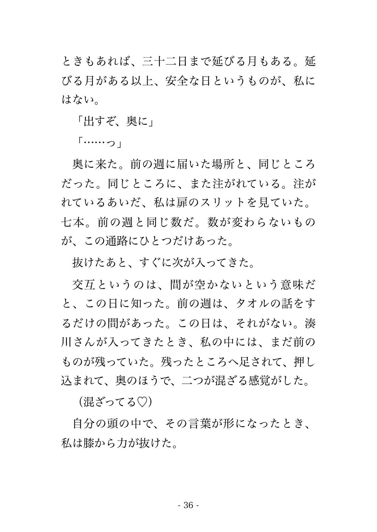 休場日のゴルフ場のキャディマスター室で支配人ら2人に「客のクレームを揉み消す代わり」とロッカーの陰で交互に奥へ種付けされる女性キャディの話♡♡♡ サンプル7