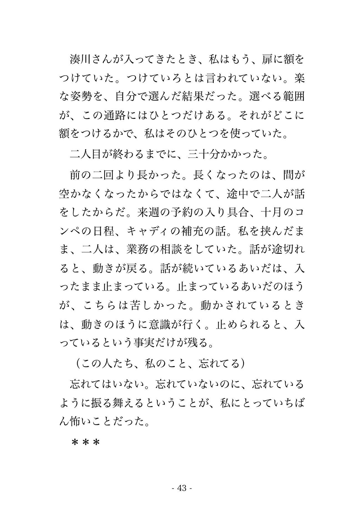 休場日のゴルフ場のキャディマスター室で支配人ら2人に「客のクレームを揉み消す代わり」とロッカーの陰で交互に奥へ種付けされる女性キャディの話♡♡♡ サンプル8