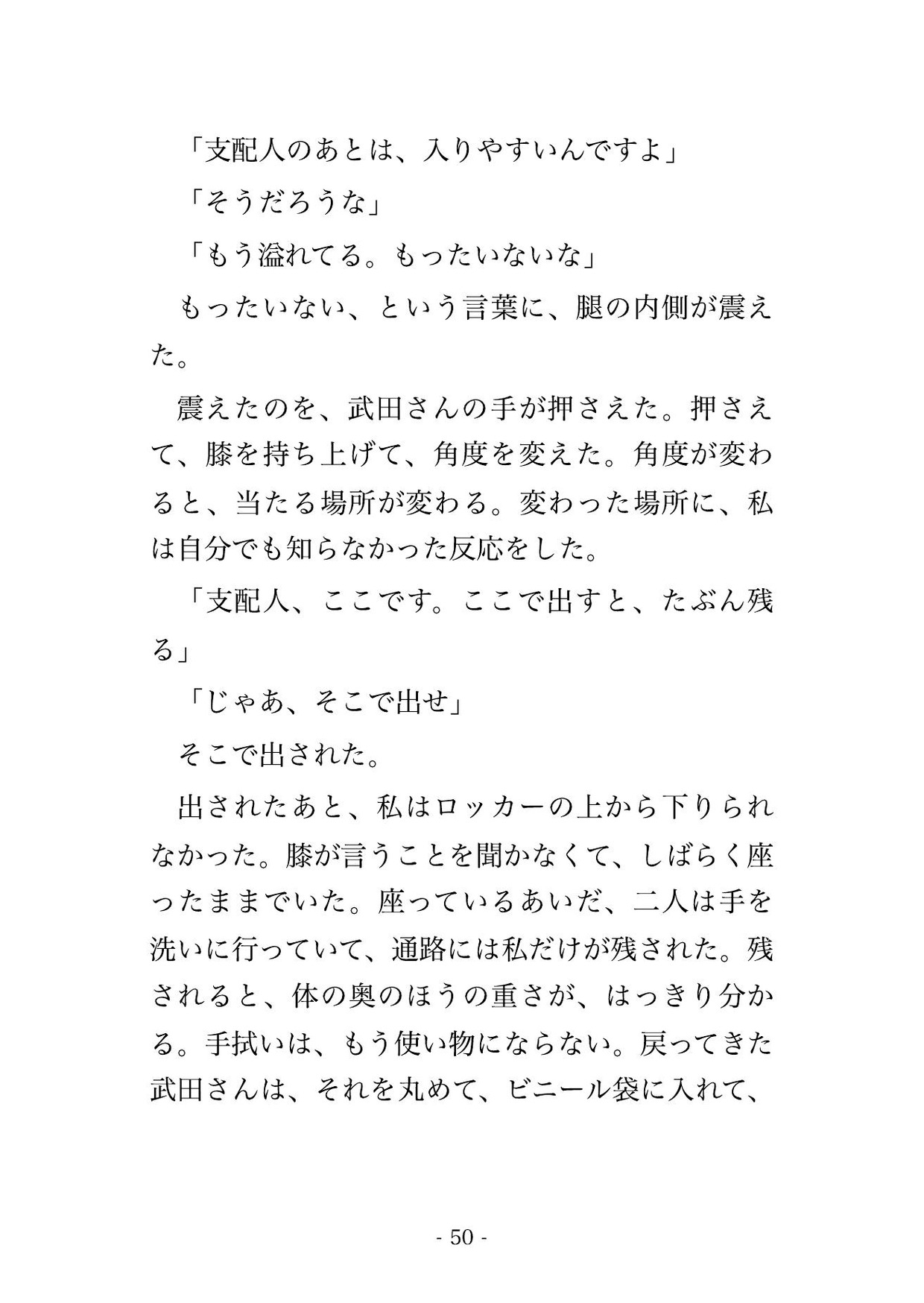休場日のゴルフ場のキャディマスター室で支配人ら2人に「客のクレームを揉み消す代わり」とロッカーの陰で交互に奥へ種付けされる女性キャディの話♡♡♡ サンプル9