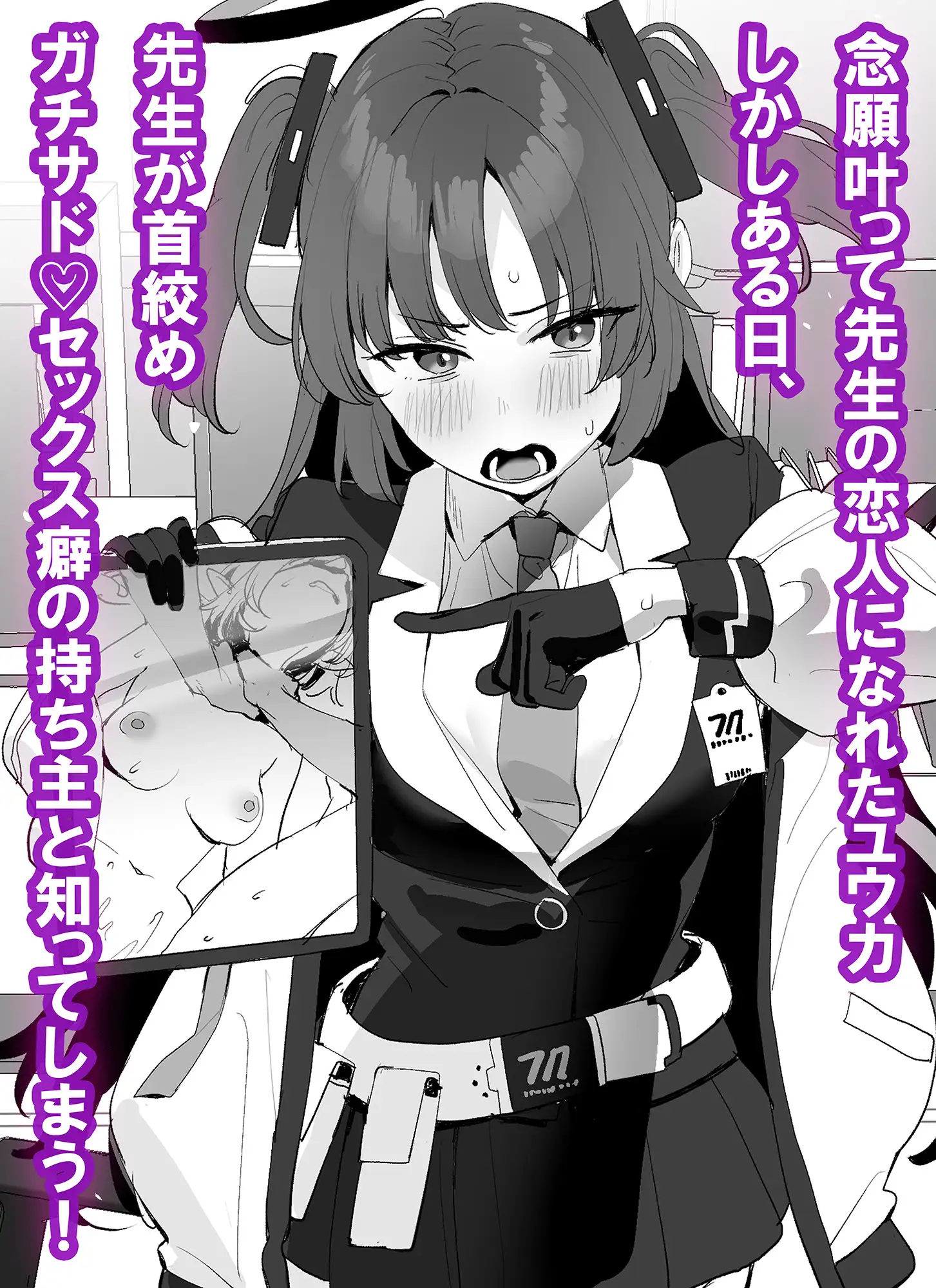 先生のガチサド性癖をユウカがイキ狂いながら受け止める！ サンプル画像 2