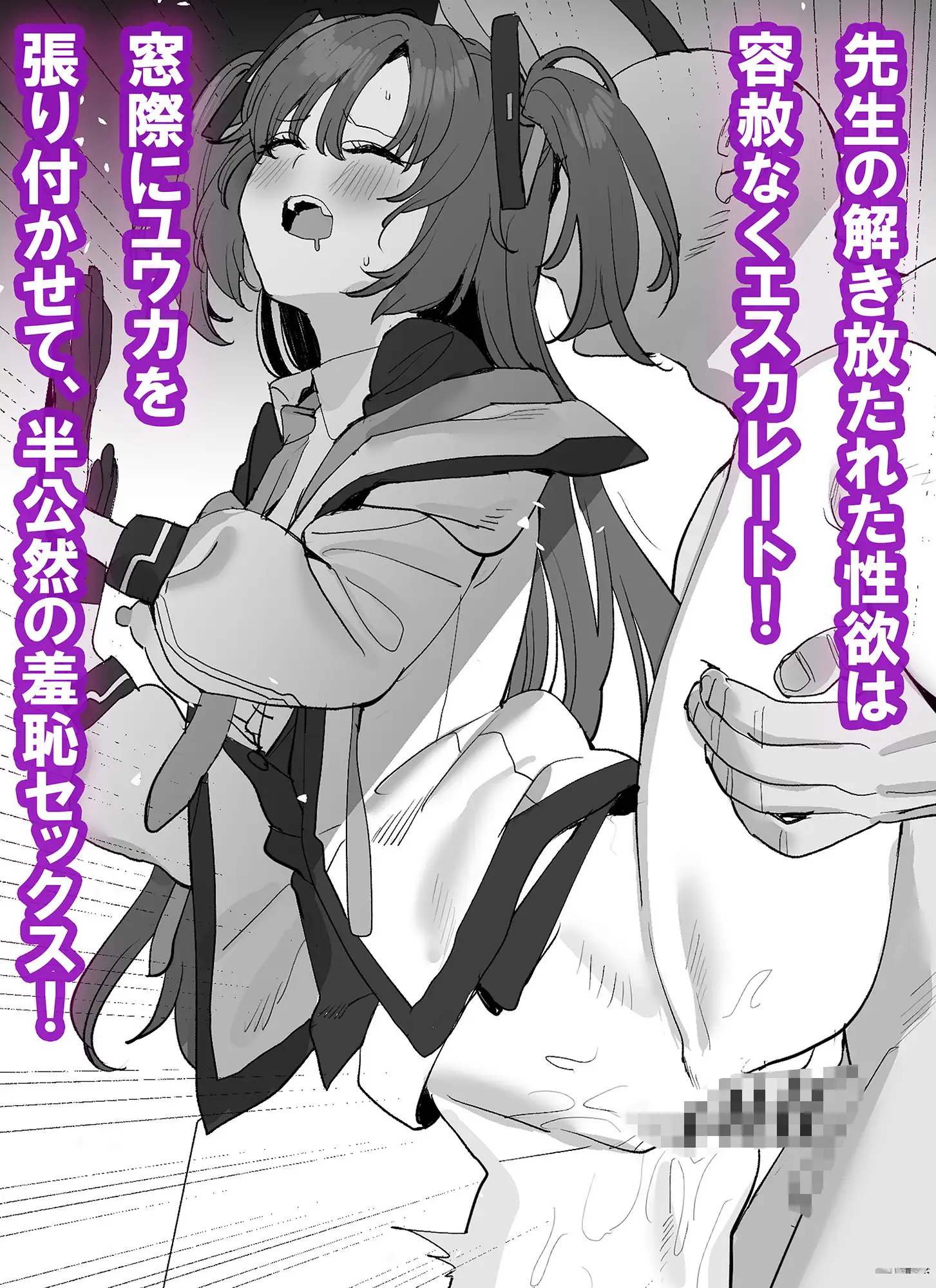 先生のガチサド性癖をユウカがイキ狂いながら受け止める！ サンプル画像 4