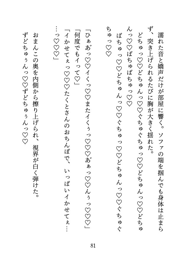 ストーカーに侵入されて乳首・クリ責め・クンニで何度もイかされ、最後は恋人になっちゃうカントボーイ♡ サンプル11