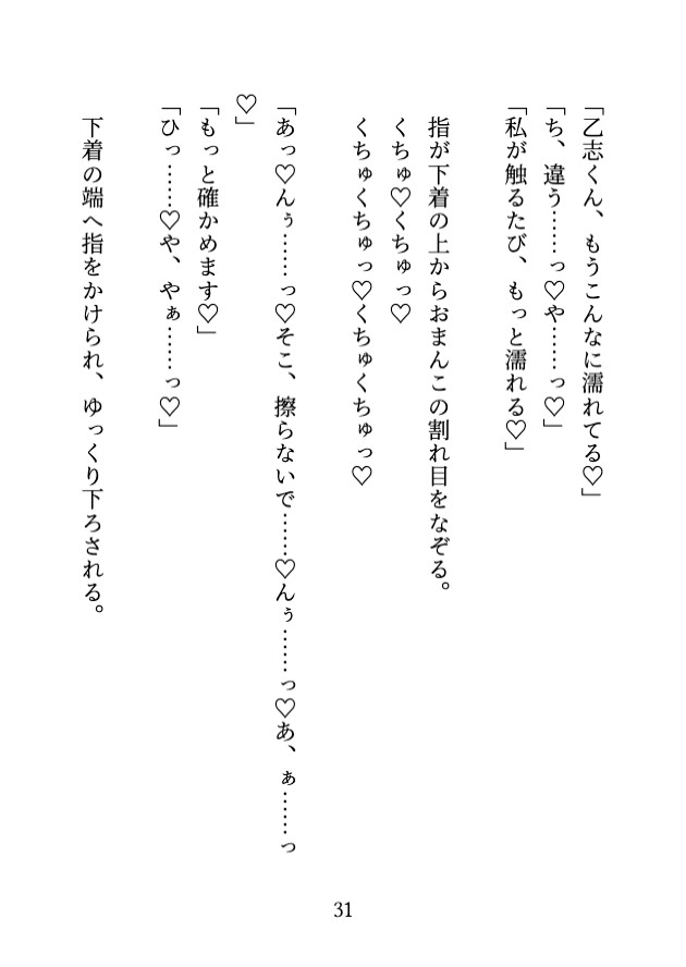 ストーカーに侵入されて乳首・クリ責め・クンニで何度もイかされ、最後は恋人になっちゃうカントボーイ♡ サンプル4