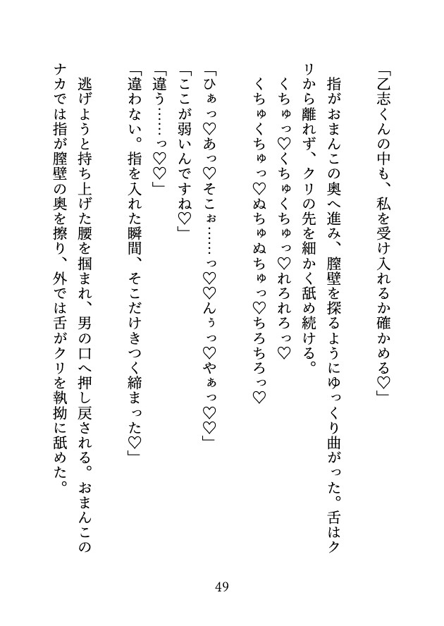 ストーカーに侵入されて乳首・クリ責め・クンニで何度もイかされ、最後は恋人になっちゃうカントボーイ♡ サンプル5