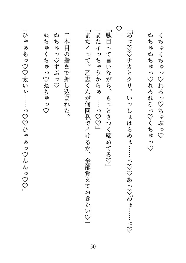 ストーカーに侵入されて乳首・クリ責め・クンニで何度もイかされ、最後は恋人になっちゃうカントボーイ♡ サンプル6