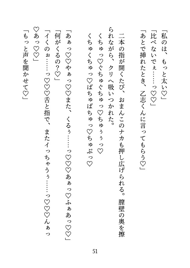 ストーカーに侵入されて乳首・クリ責め・クンニで何度もイかされ、最後は恋人になっちゃうカントボーイ♡ サンプル7