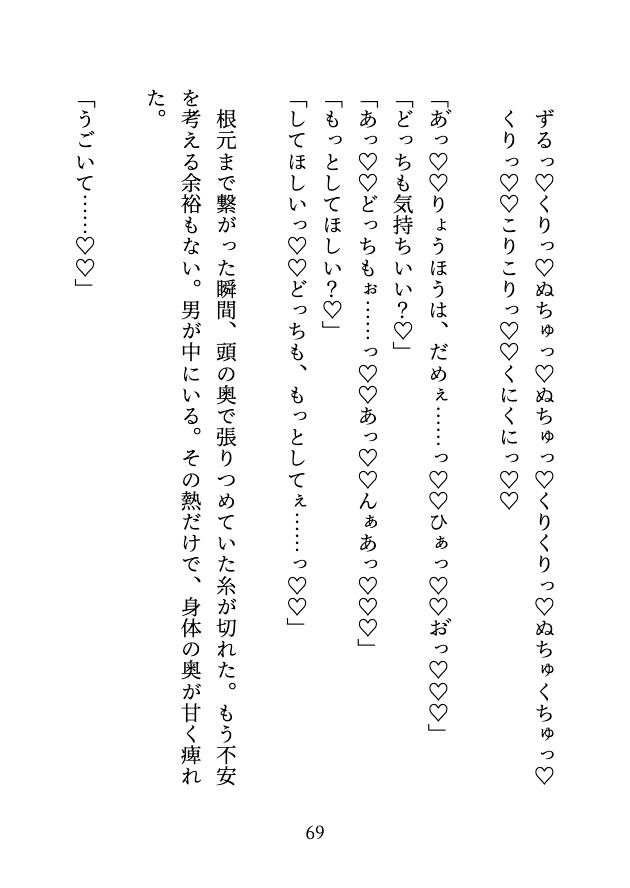 ストーカーに侵入されて乳首・クリ責め・クンニで何度もイかされ、最後は恋人になっちゃうカントボーイ♡ サンプル9
