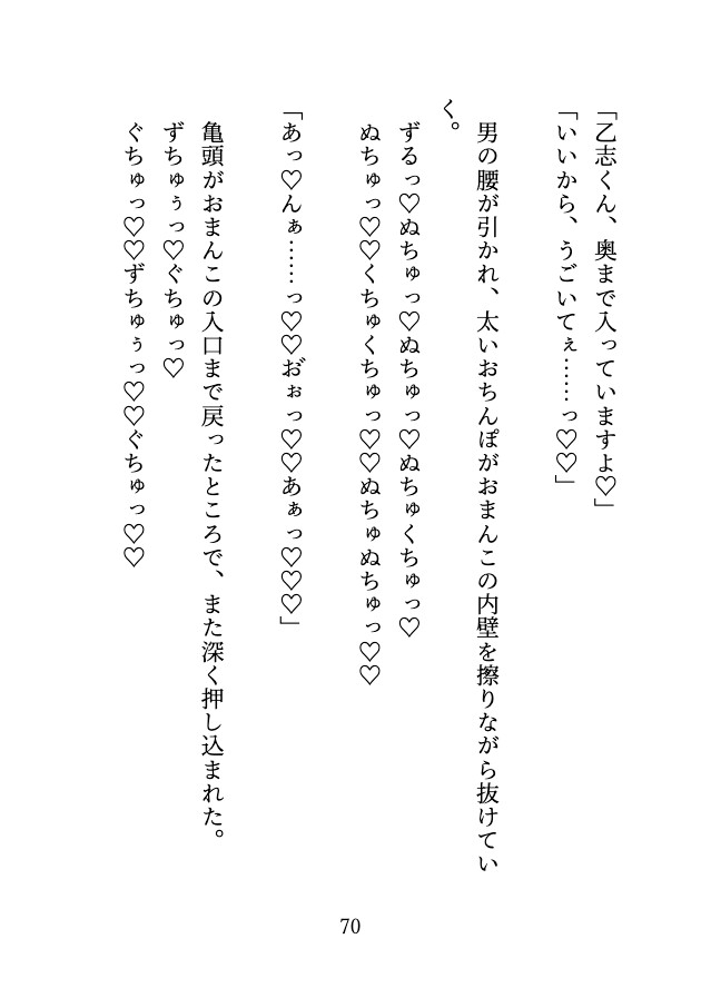 ストーカーに侵入されて乳首・クリ責め・クンニで何度もイかされ、最後は恋人になっちゃうカントボーイ♡ サンプル10